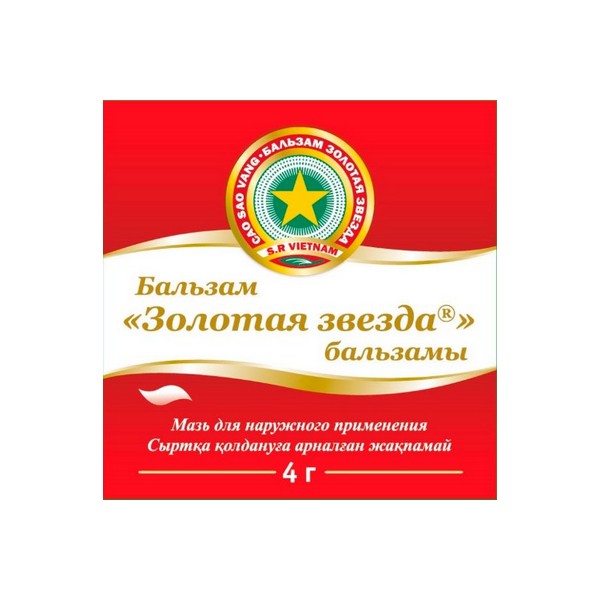 Бальзам «Золотая звезда®»