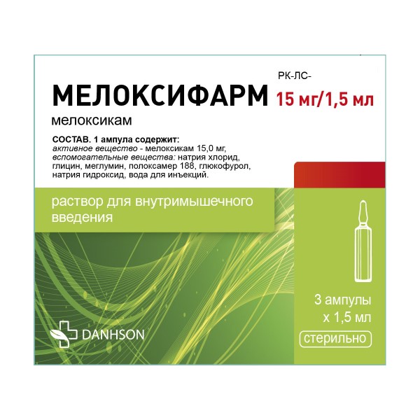 Мелоксифарм