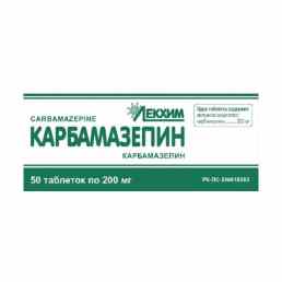 Карбамазепин