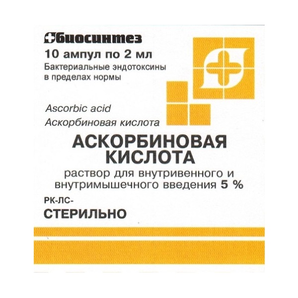 Аскорбиновая кислота