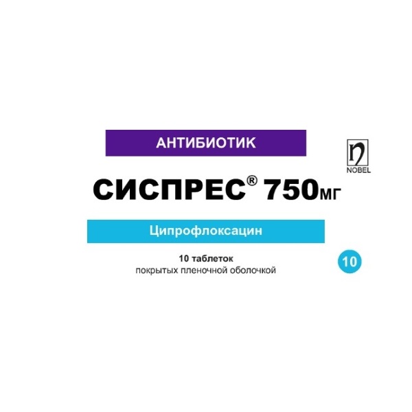 Сиспрес
