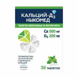 Кальций-д3 никомед