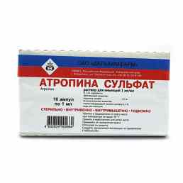 Атропина сульфат