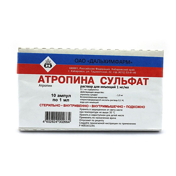 Атропина сульфат