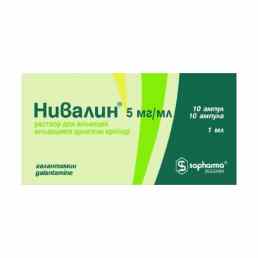 Нивалин