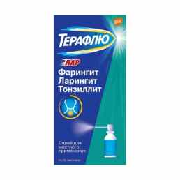 Терафлю лар