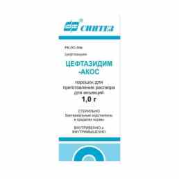 Цефтазидим акос