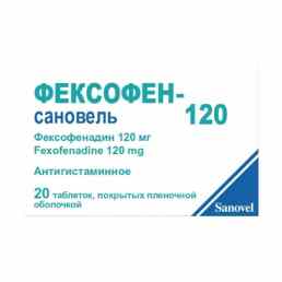 Фексофен-сановель 120
