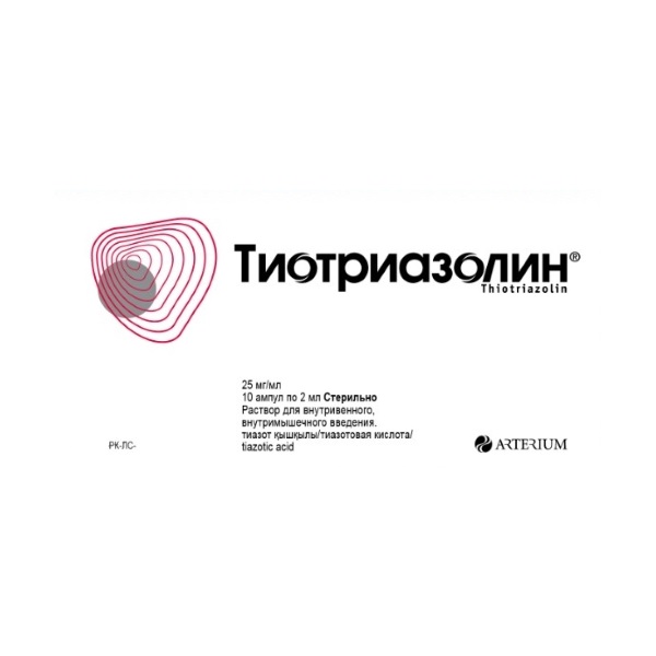 Тиотриазолин
