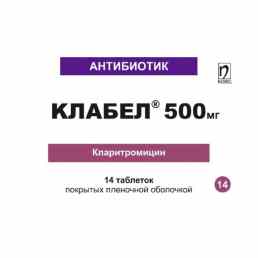 Клабел 500