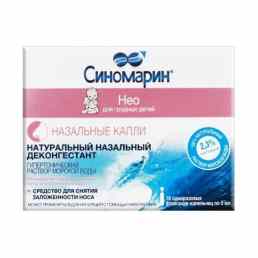 Синомарин нео для детей