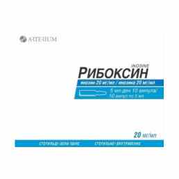 Рибоксин