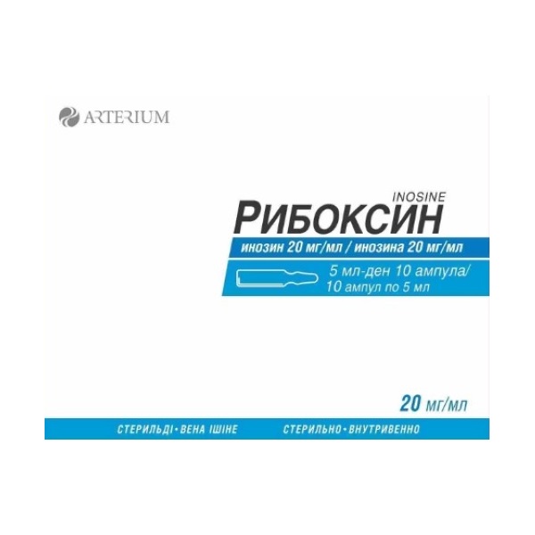 Рибоксин