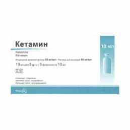 Кетамин
