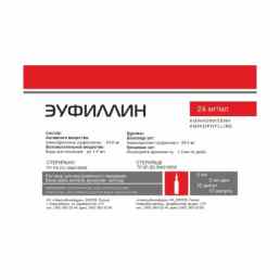 Эуфиллин