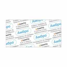 Амбро
