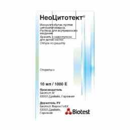 Неоцитотект