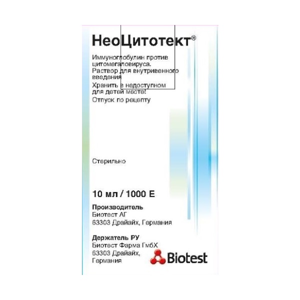 Неоцитотект