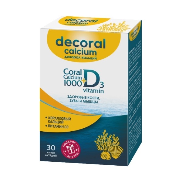 Декорал Кальций (Decoral calcium)