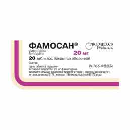 Фамосан
