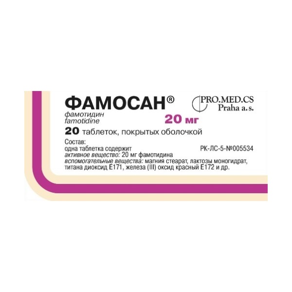 Фамосан