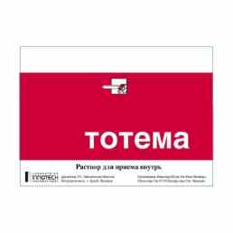 Тотема