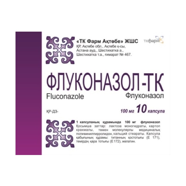 Флуконазол-тк
