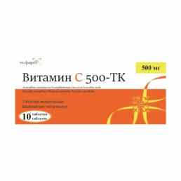 Витамин с 500-тк