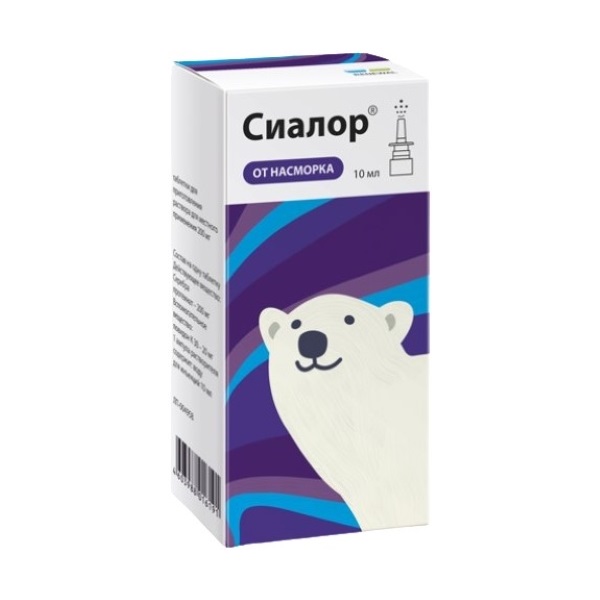 Сиалор