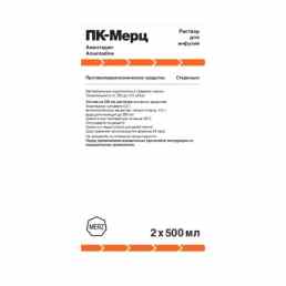 Пк-мерц