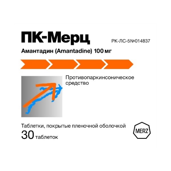 Пк-мерц