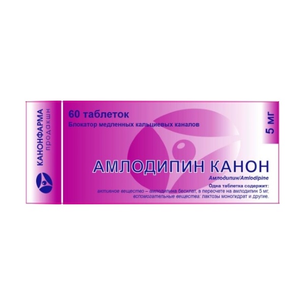 Амлодипин канон