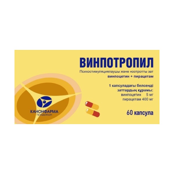 Винпотропил