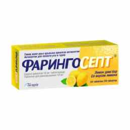 Фарингосепт