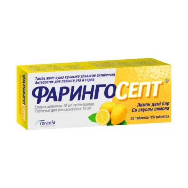 Фарингосепт