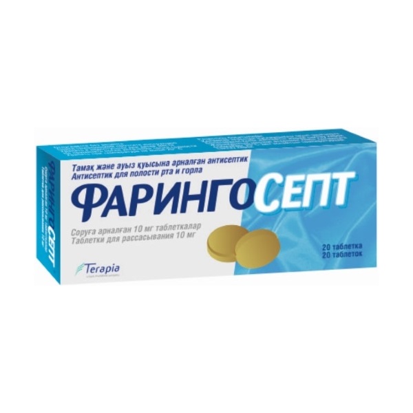 Фарингосепт