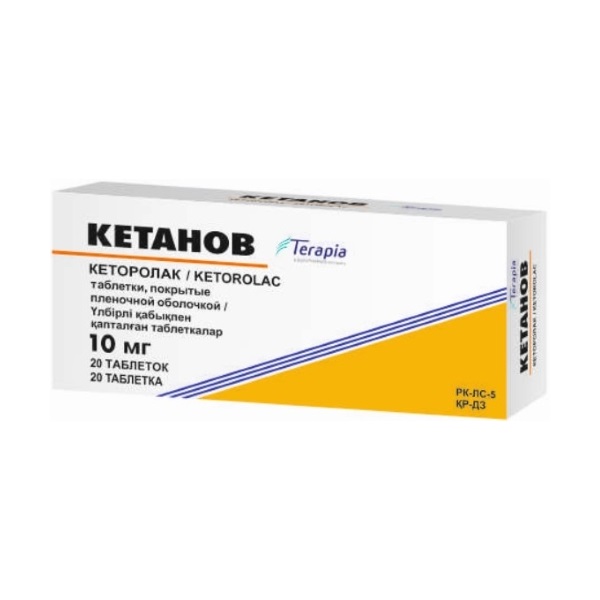 Кетанов