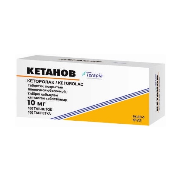 Кетанов