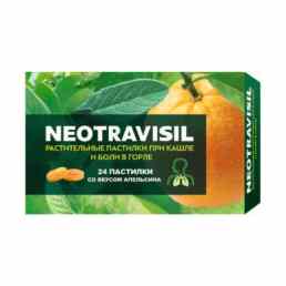 Неотрависил