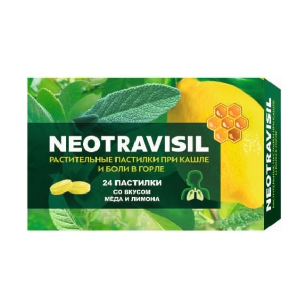 Неотрависил