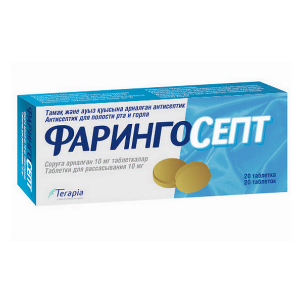 Фарингосепт