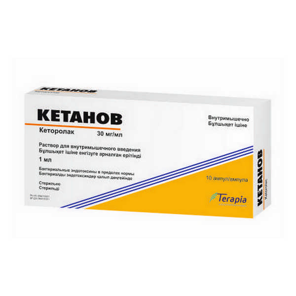 Кетанов