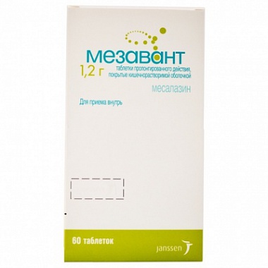 Мезавант
