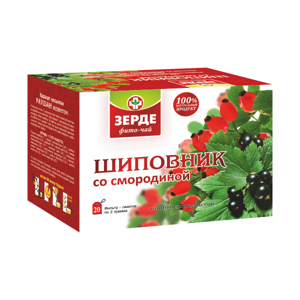 Зерде фиточай Шиповник со смородиной
