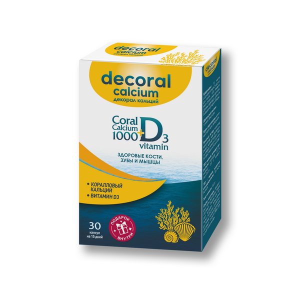 Декорал Кальций