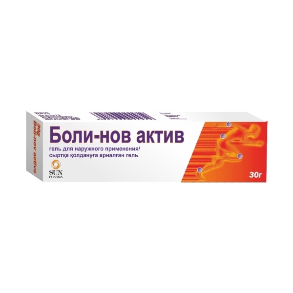 Боли-нов актив