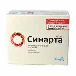 Синарта