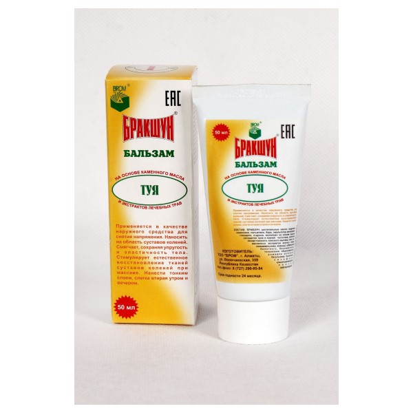 Бракшун туя