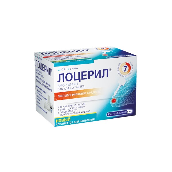 Лоцерил