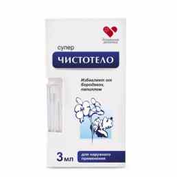 Суперчистотело